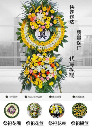 河北唐山市滦南县宋道口镇王董各庄村花圈代送